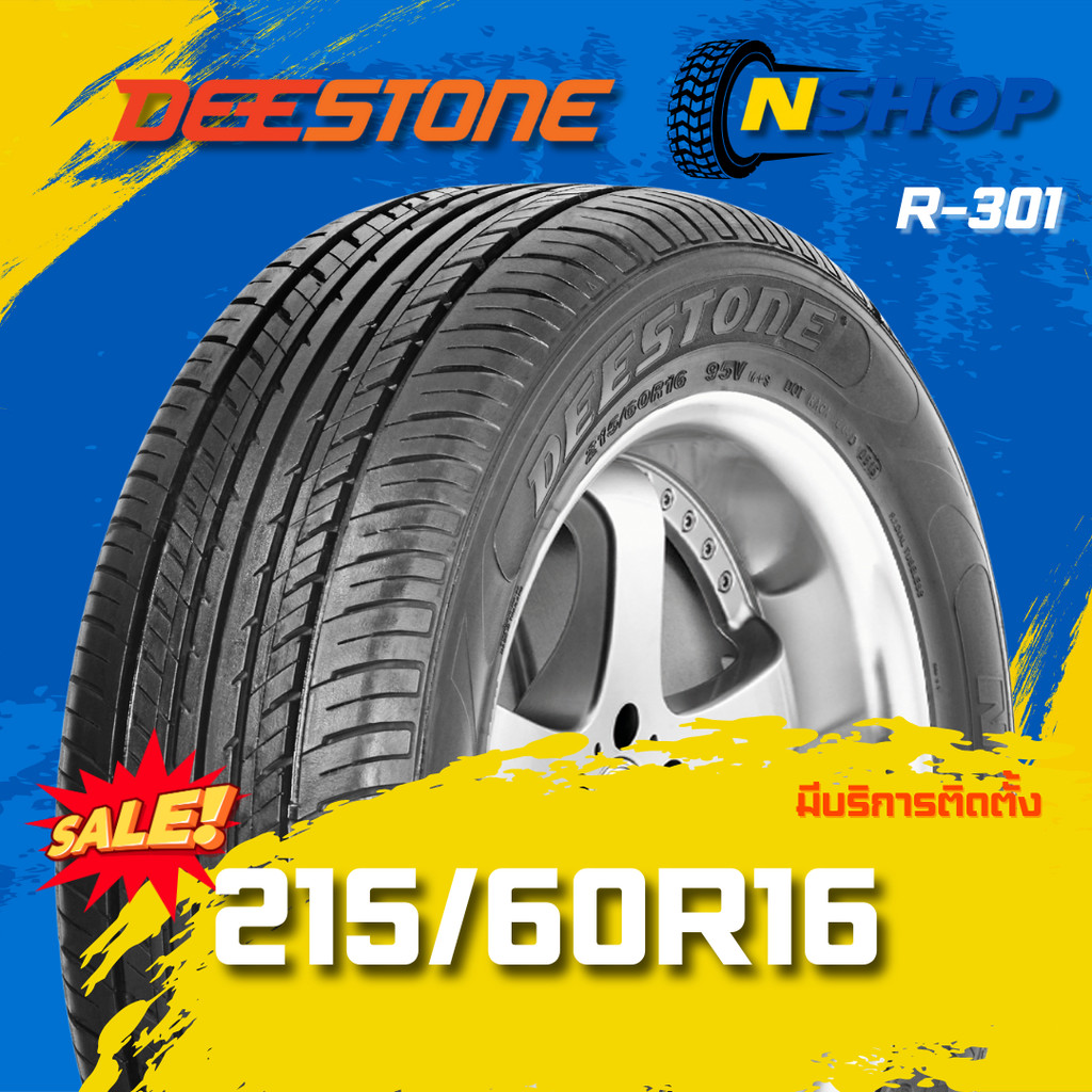ยาง 215/60R16 DEESTONE R-301 ยางใหม่ 1 เส้น ปี 2025