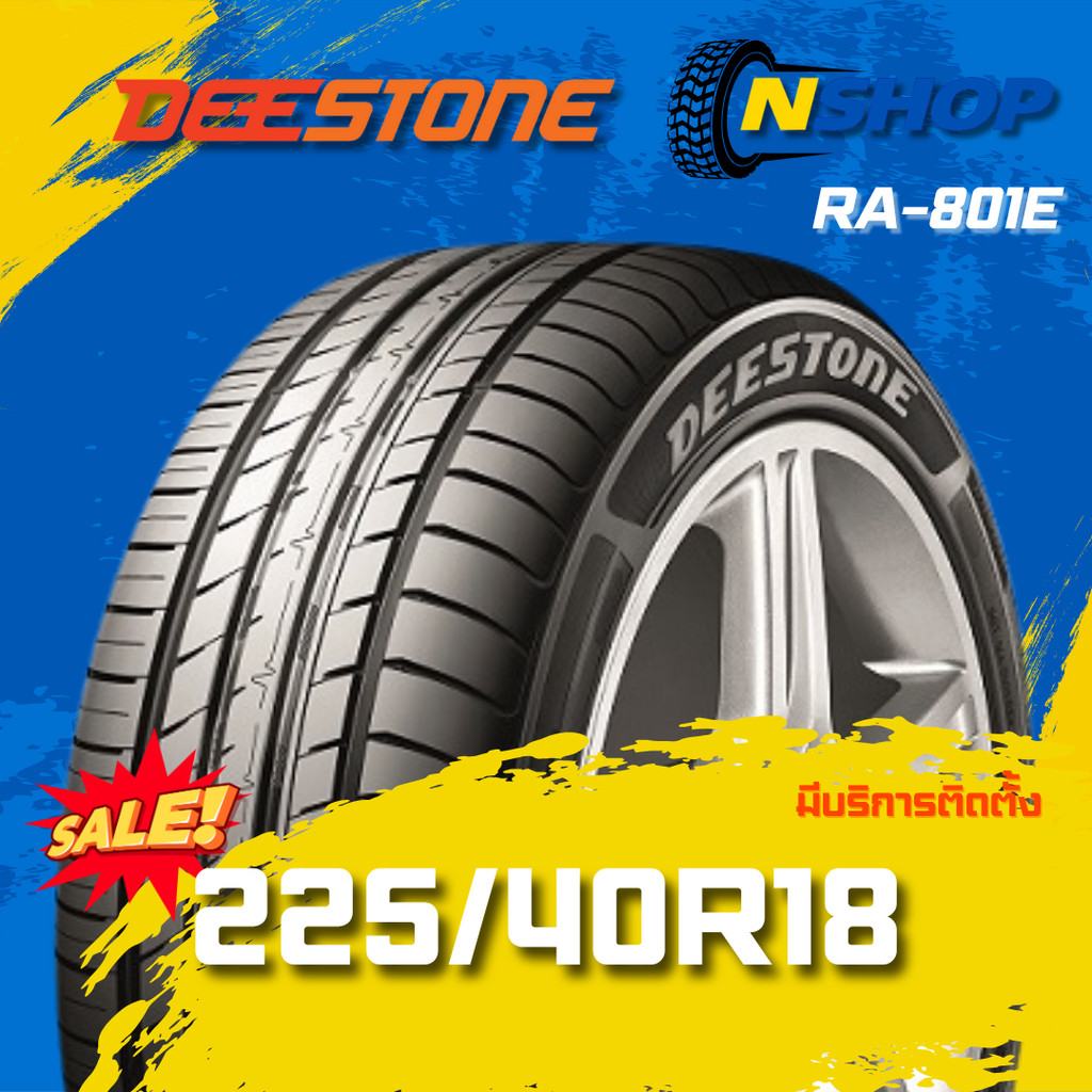ยาง 225/40R18 DEESTONE RA-801E ยางใหม่ 1 เส้น ปี 2025