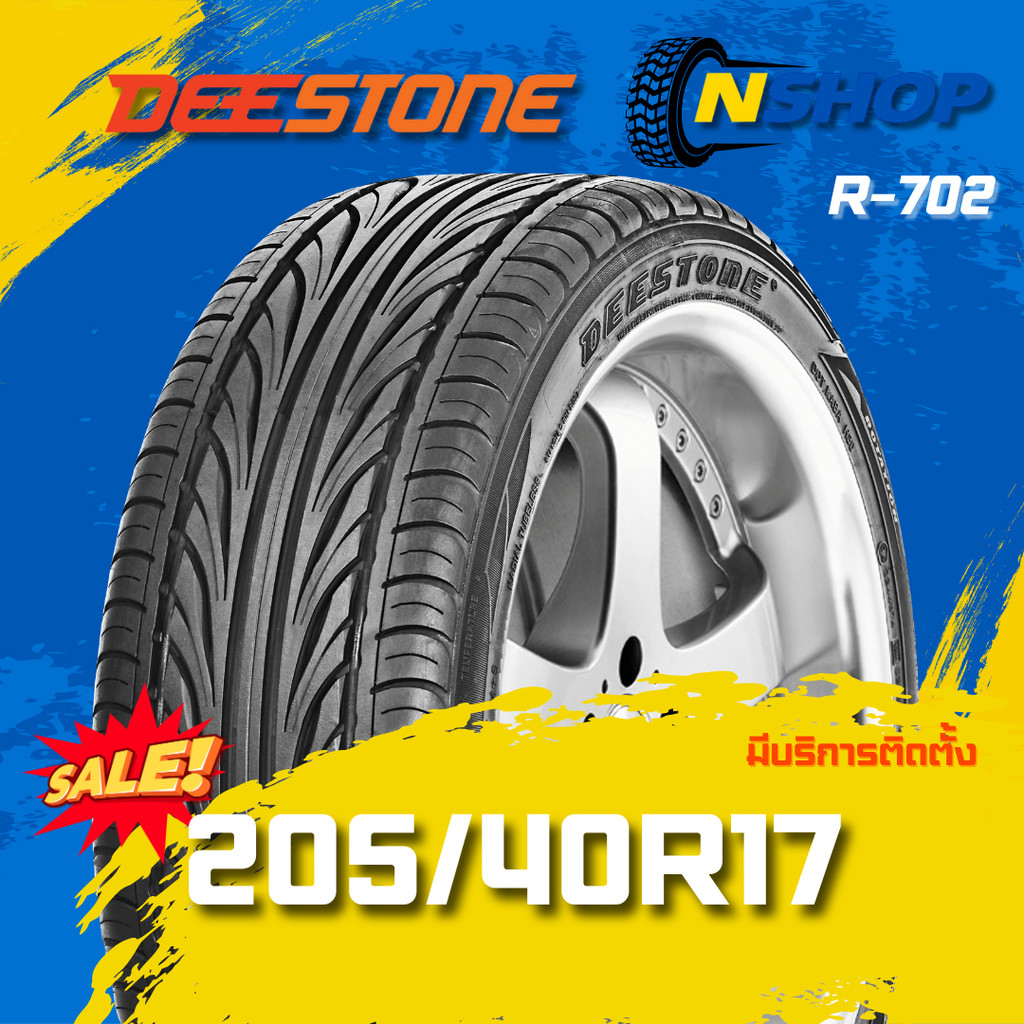 ยาง 205/40R17 DEESTONE R-702 ยางใหม่ 1 เส้น ปี 2025