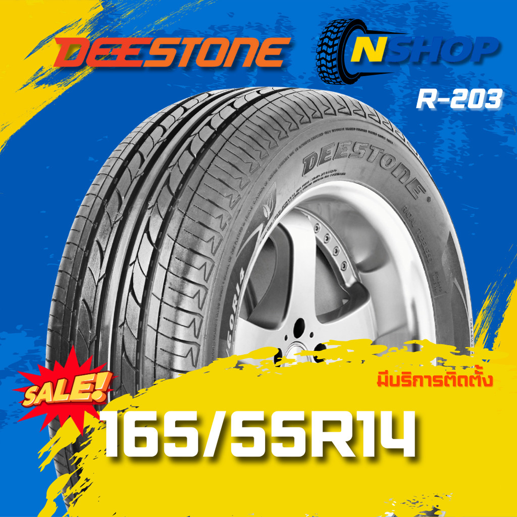 ยาง 165/55R14 DEESTONE R-203 ยางใหม่ 1 เส้น ปี 2025
