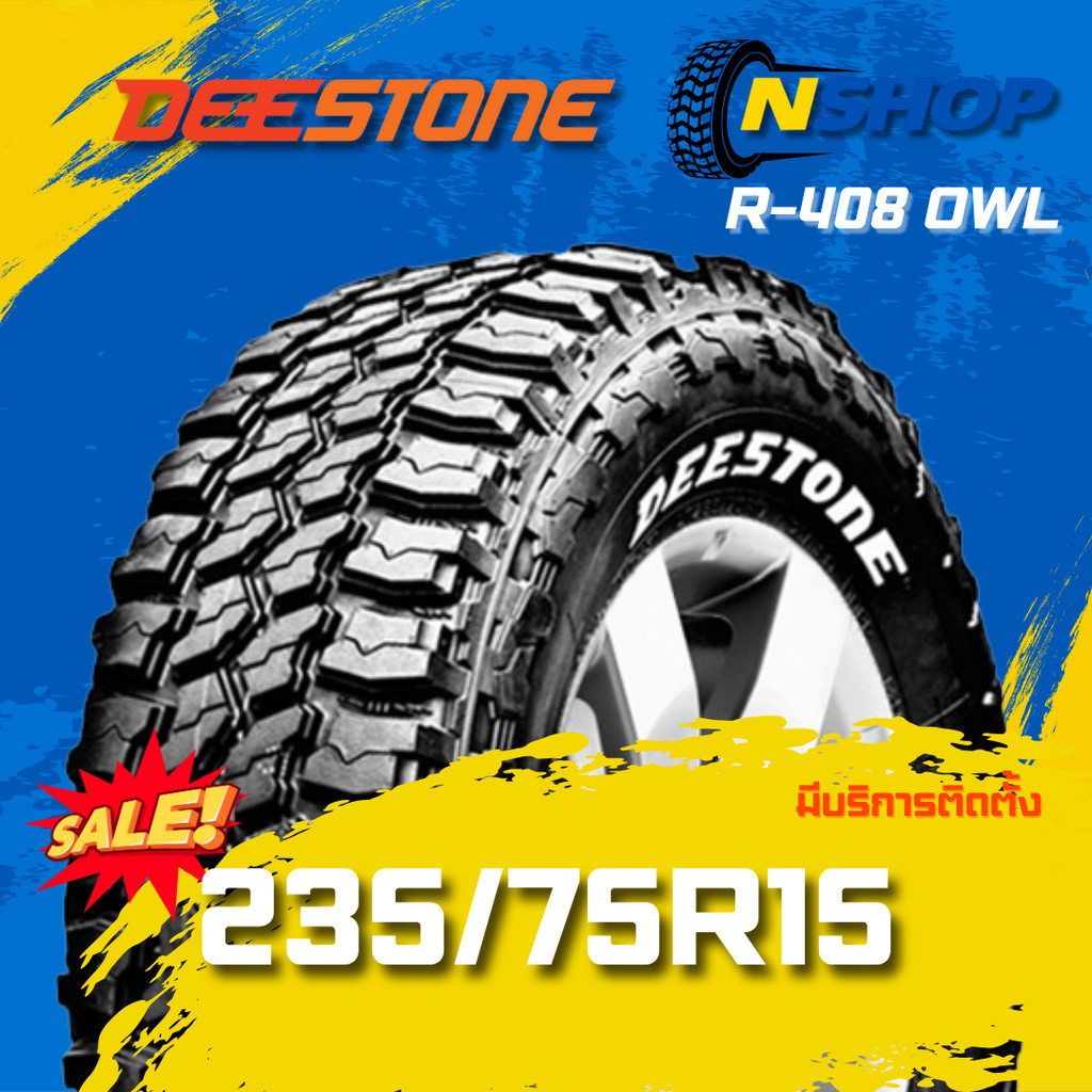 ยาง 235/75R15 DEESTONE R-408 OWL ยางใหม่ 1 เส้น ปี 2025