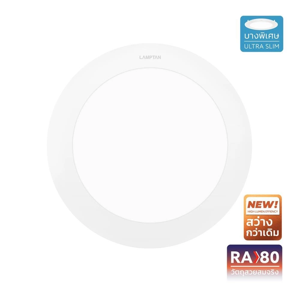 LAMPTAN ดาวน์ไลท์ LED ULTRA SLIM PC 6 นิ้ว 12 วัตต์ COOL WHITE สีขาว จัดส่งโดย HomePro