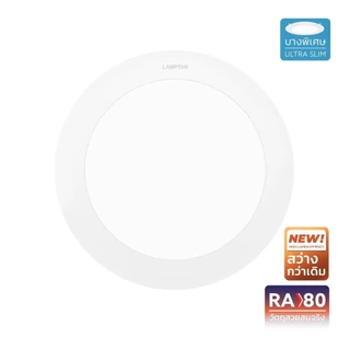 LAMPTAN ดาวน์ไลท์ LED ULTRA SLIM PC 6 นิ้ว 12 วัตต์ COOL WHITE สีขาว จัดส่งโดย HomePro