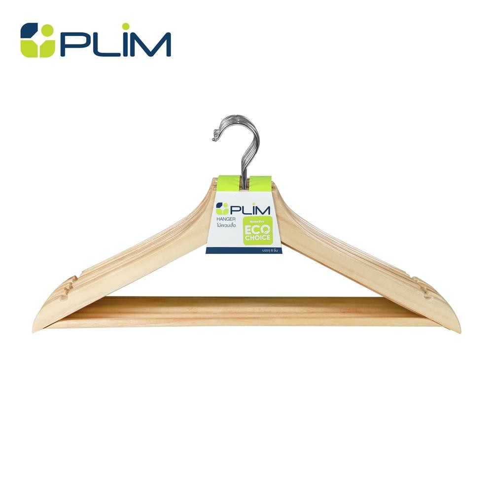 HomePro ไม้แขวนเสื้อ  แพ็ก 8 ชิ้น สีไม้ธรรมชาติ แบรนด์ PLIM