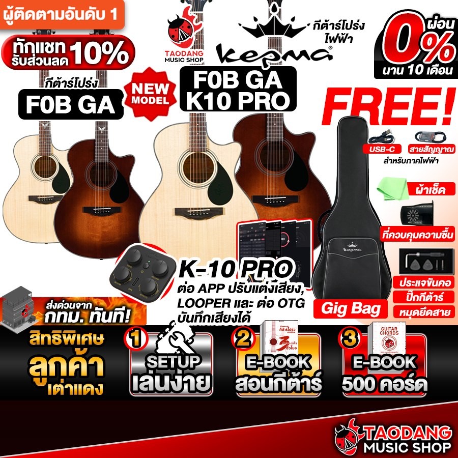 Kepma F0BGA Series กีต้าร์โปร่ง Kepma  Acoustic Guitar - เต่าแดง