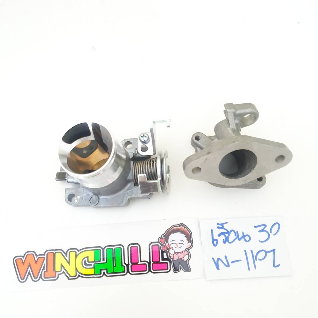 เรือนลิ้นเร่ง WAVE110i ลิ้น30 + คอหรีดแต่ง ของแต่งเวฟ110iSAJA