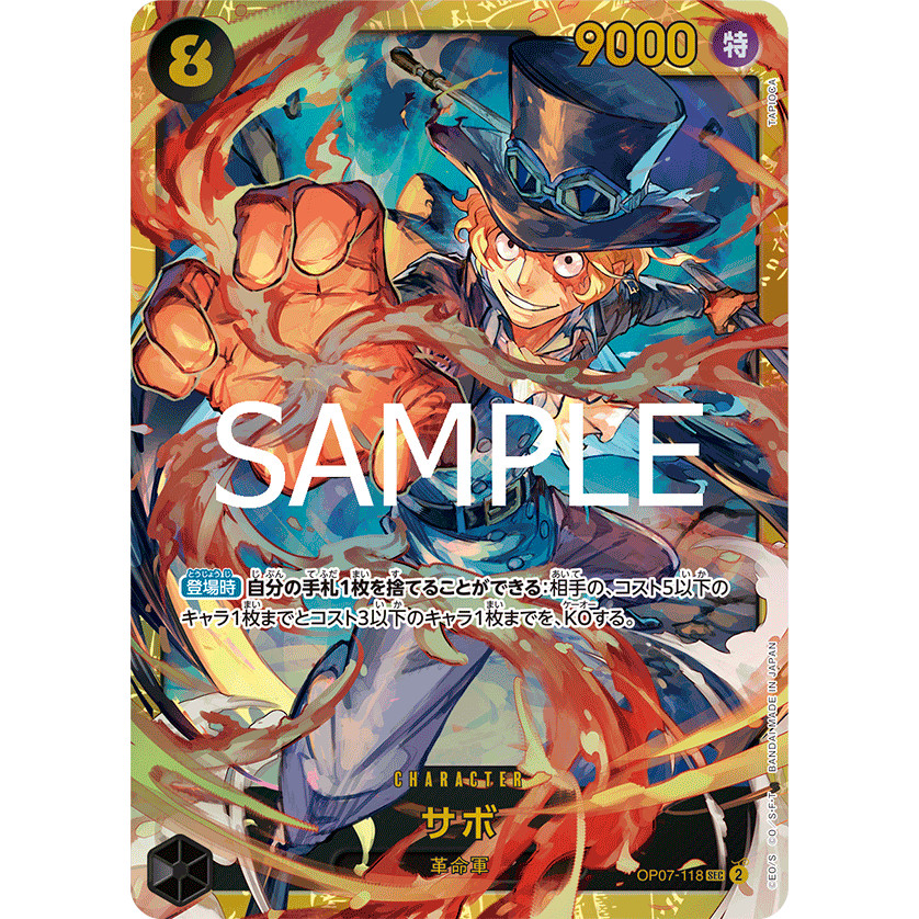SEC Sabo OP07-118 การ์ดวันพีชของแท้ จากชุด -ONE PIECE CARD THE BEST vol.2- [PRB-02]