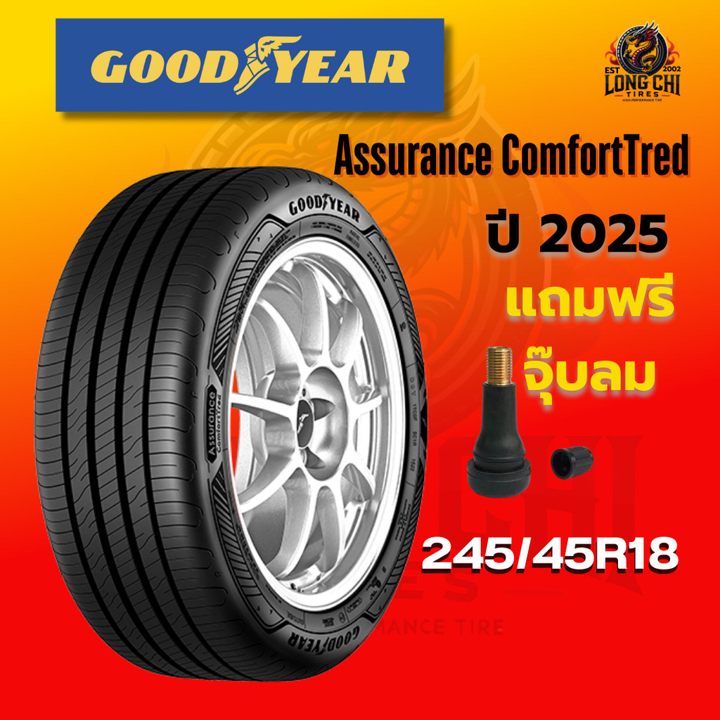 ยาง 245/45R18 GOODYEAR รุ่น Assurance ComfortTred ราคาต่อเส้น ปี 2025