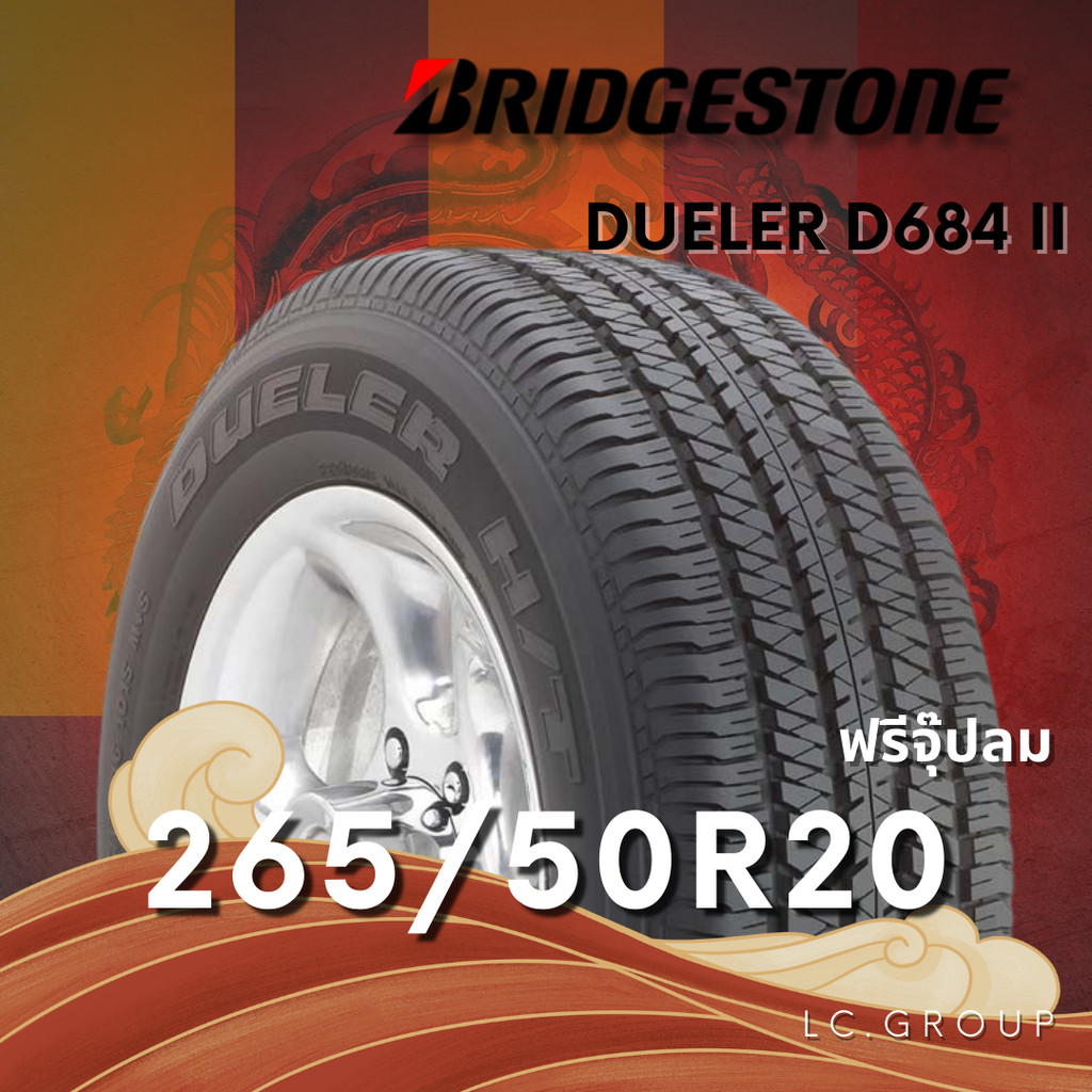 ยาง 265/50R20 BRIDGESTONE รุ่น DUELER D684 II ราคาต่อเส้น ปี 2025