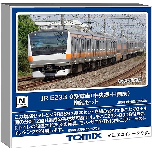 Tomytec Tomix N Gauge Jr Series E233 0 Chuo Line H Extension Set Model Train 98891
