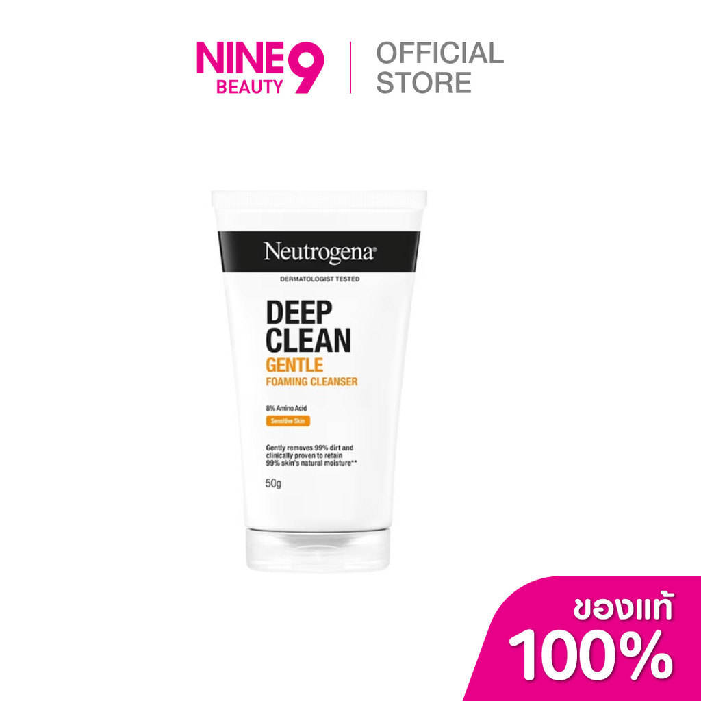 Neutrogena Deep Clean Gentle Foaming Cleanser นูโทรจีนา ดีพ คลีน เจนเทิล โฟมมิ่ง คลีนเซอร์ 50g