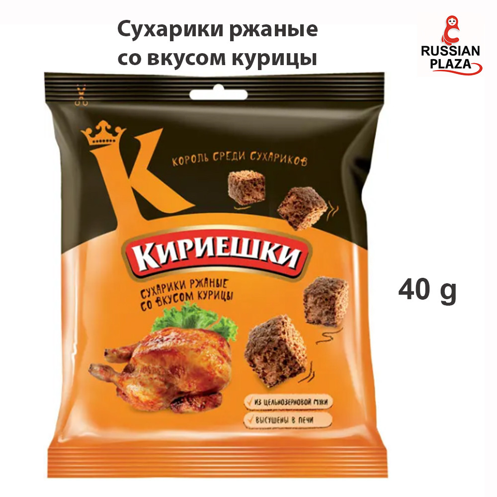 Kirieshki, chicken-flavored croutons, 40 g / Kirieshki, chicken-flavored croutons, 40 g / Russian Plaza / Crackers