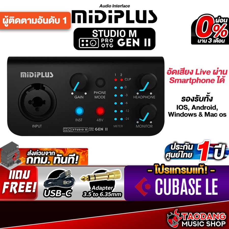 Midiplus Studio M Pro OTG Gen II ออดิโออินเตอร์เฟส Midiplus Audio Interface - เต่าแดง