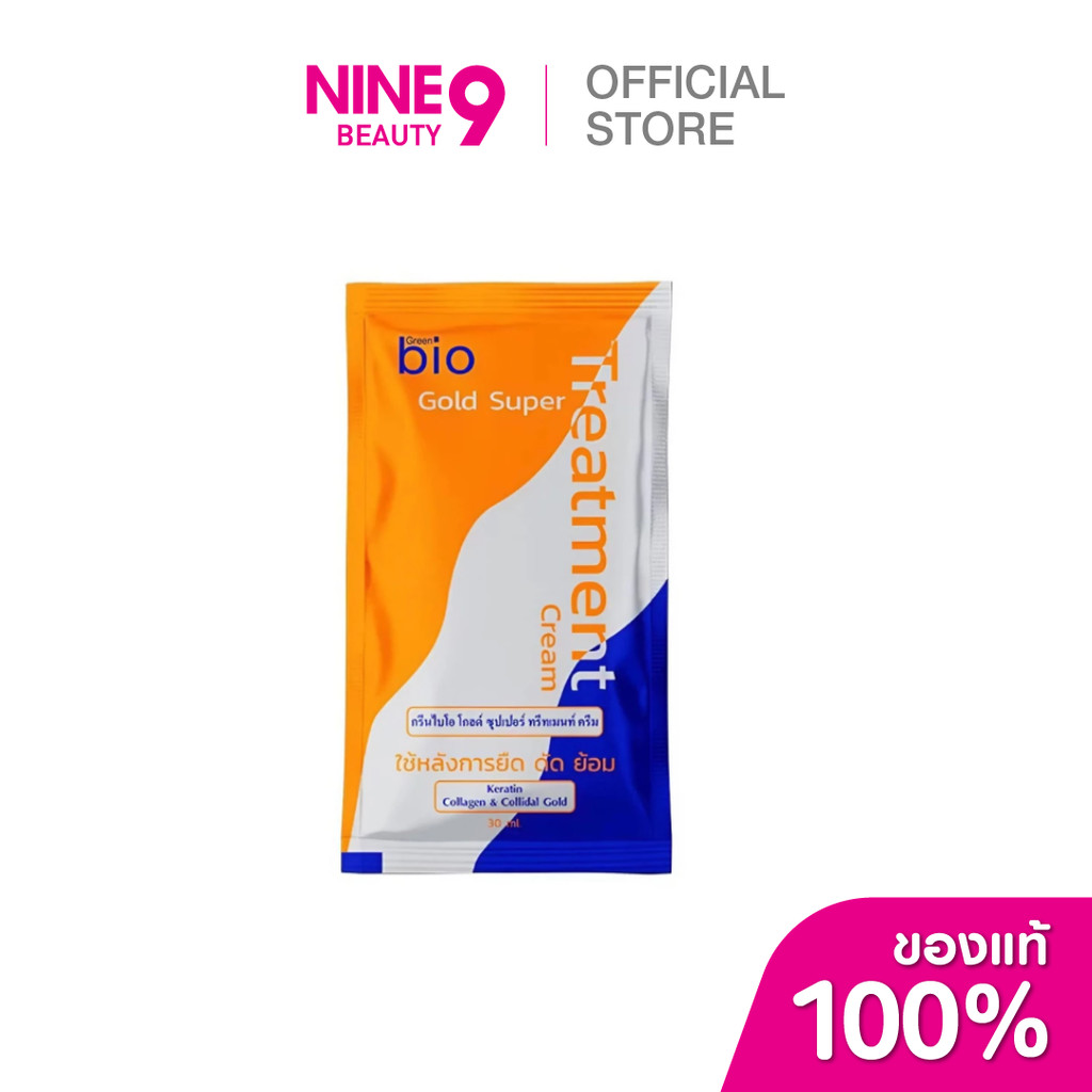 Green Bio Gold Super Treatment Cream กรีนไบโอ โกลด์ ซุปเปอร์ ทรีทเมนต์ 30ml