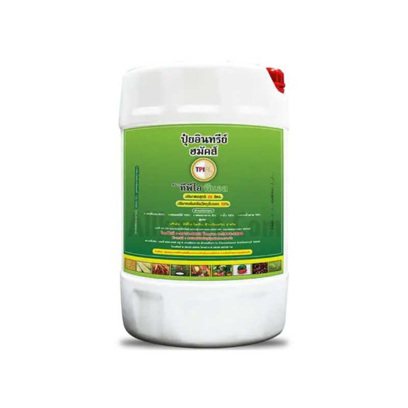 ปุ๋ยอินทรีย์ ฮมัคส์ ปุ๋ยเขียว TPI 20 ลิตร