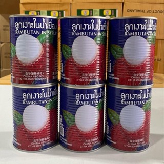 เงาะกระป๋องจิงโจ้ชุด6กระป๋อง ลูกจัมโบ้