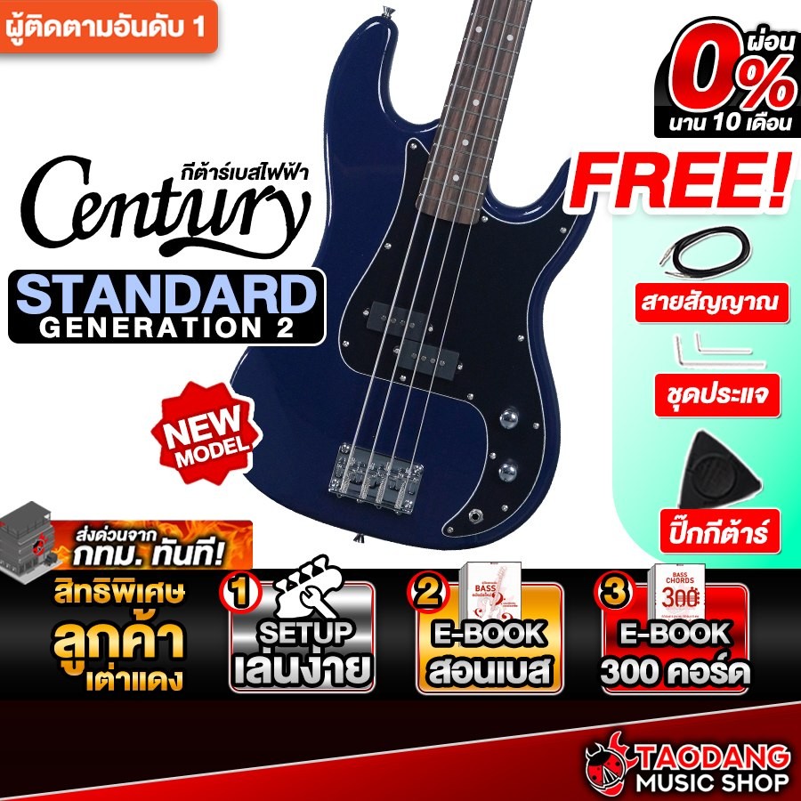 Century Standard Generation 2 P Bass สี Navy Dark Blue เบสไฟฟ้า Century Electric Bass Guitar เต่าแดง