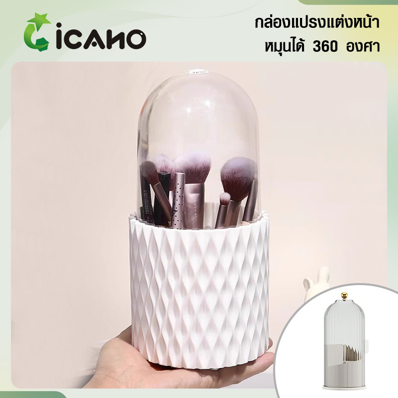 ที่เก็บแปรงแต่งหน้า 360 หมุนถังแปรงแต่งหน้ากันฝุ่นพร้อมฝาปิดคอนเทนเนอร์เครื่องสําอางความจุขนาดใหญ่โปร่งใส