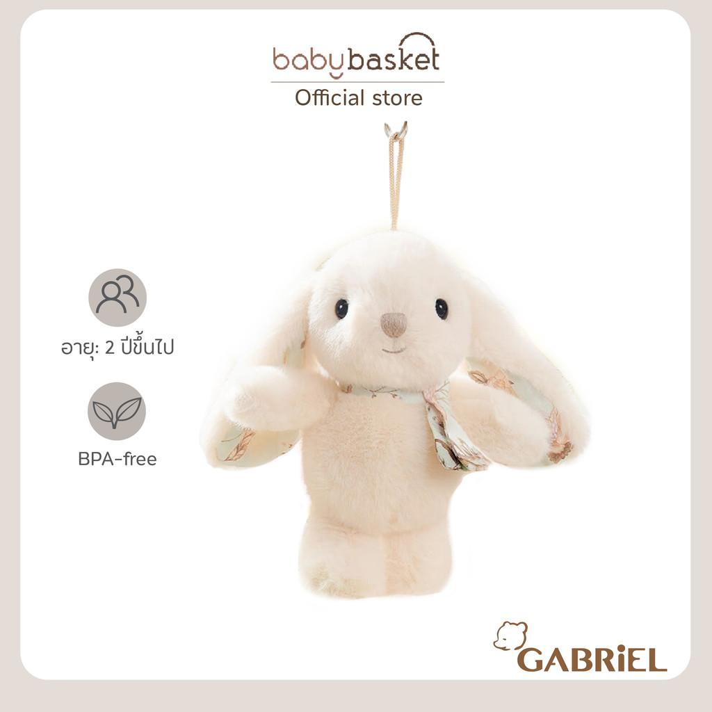 Gabriel  ตุ๊กตาพวงกุญแจ ดีไซน์มีสไตล์ นุ่มนวล ขนาดกะทัดรัด เหมาะสำหรับเป็นของขวัญหรือเพื่อนร่วมทางในทุก ๆ วัน