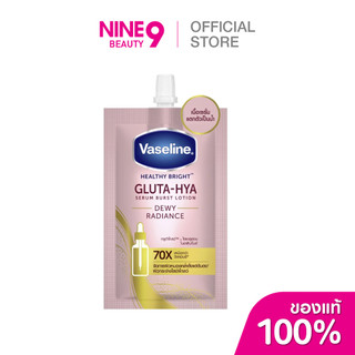Vaseline วาสลีน เฮลธี้ ไบรท์ กลูต้า-ไฮยา เซรั่ม เบิสท์ โลชั่น ดิวอี้ เรเดียนซ์ 30ml