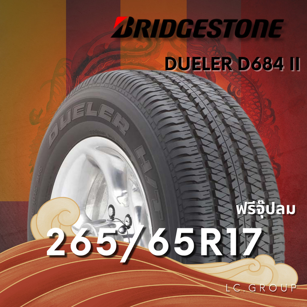 ยาง 265/65R17 BRIDGESTONE รุ่น DUELER D684 II ราคาต่อเส้น ปี 2025