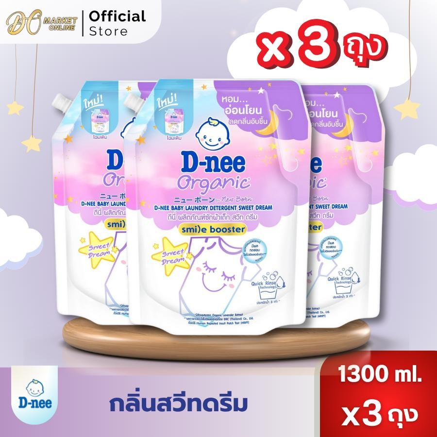 (แพ็คx3ถุง) ดีนี่ น้ำยาซักผ้าเด็ก ชนิดเติม ขนาด1100-1300มล