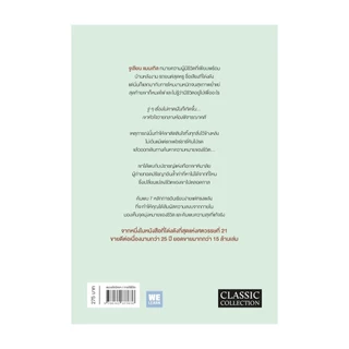 [ของใหม่พร้อมส่ง] หนังสือ พระ เฟอร์รารี่ และความหมายของชีวิต