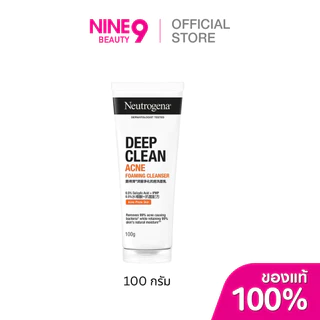 Neutrogena Deep Clean Acne Foaming Cleanser นูโทรจีนา ดีพ คลีน แอคเน่ โฟมมิ่ง คลีนเซอร์ 100g