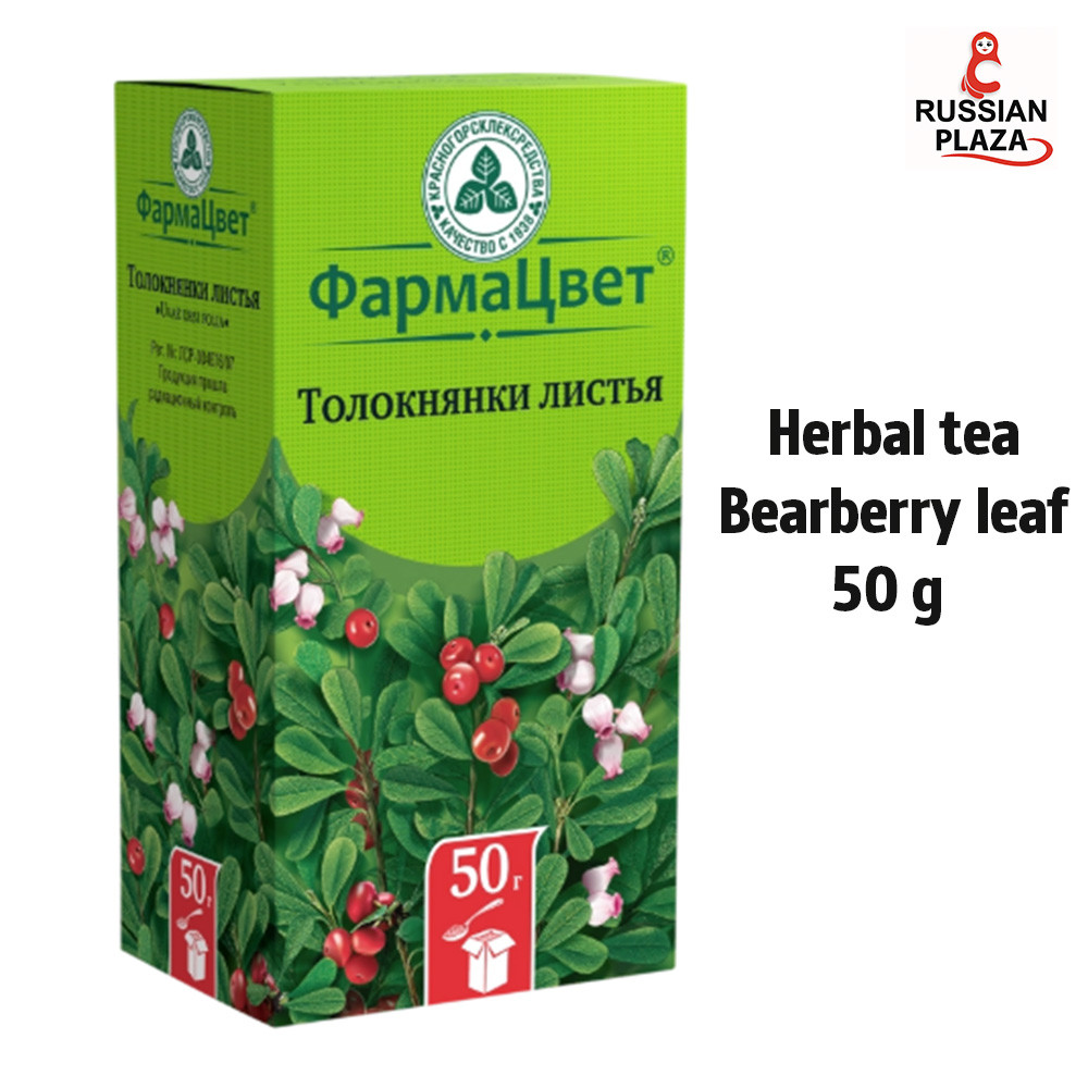 Bearberry leaf 50 gr / Bearberry leaf 50 gr / Organic Herbal tea / Russian Plaza ราคาถูก Shopee Lazada