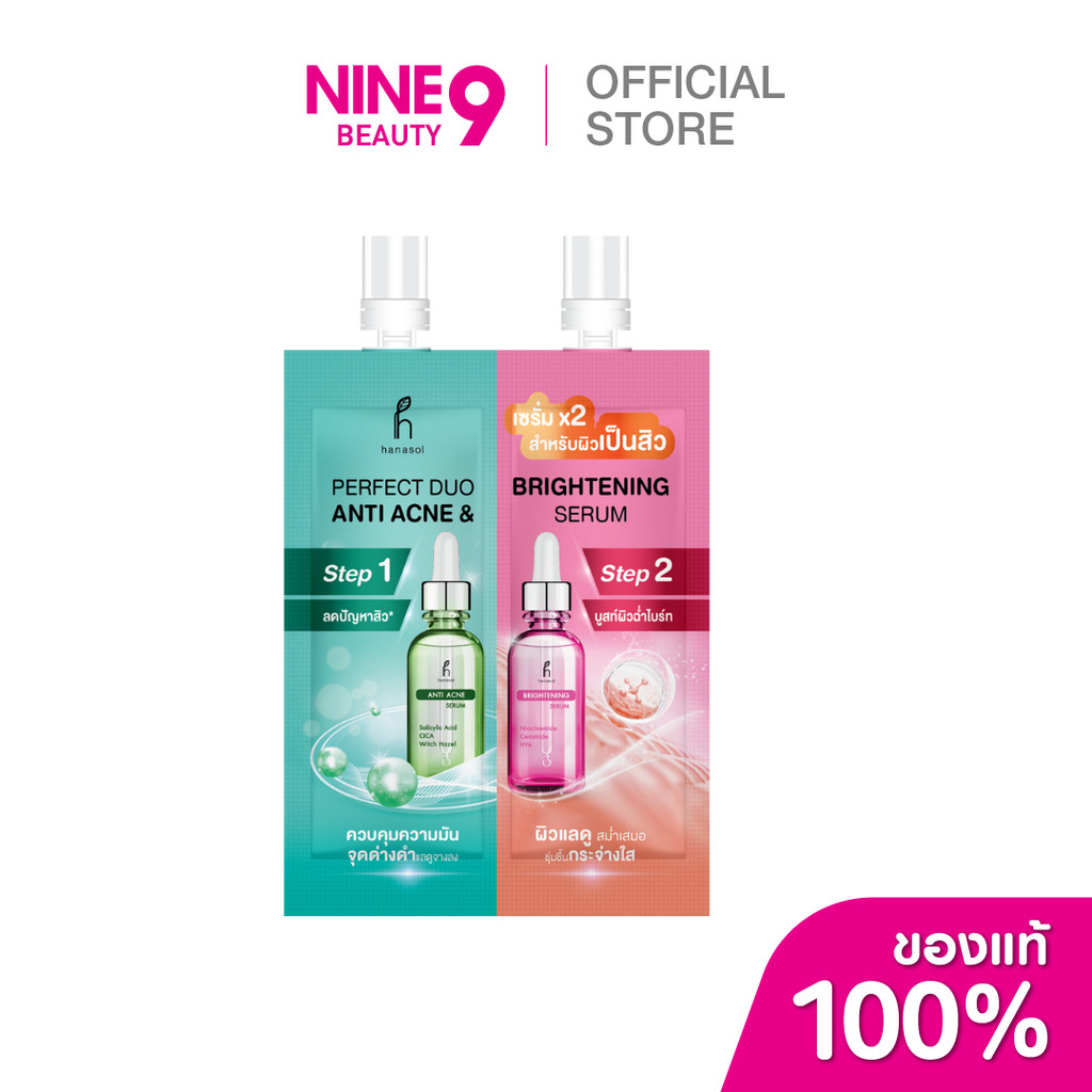 Hanasol Serum Acne& Brightening ฮานาโซล เซรั่ม เอคเน่&ไบร์ท 5ml+5ml