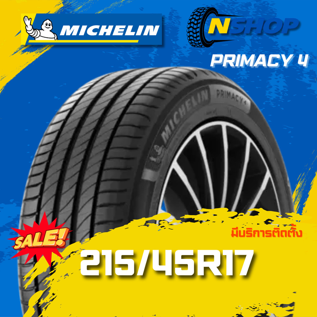 ยาง 215/45R17 MICHELIN PRIMACY 4 ราคาต่อเส้น  ปี 2025