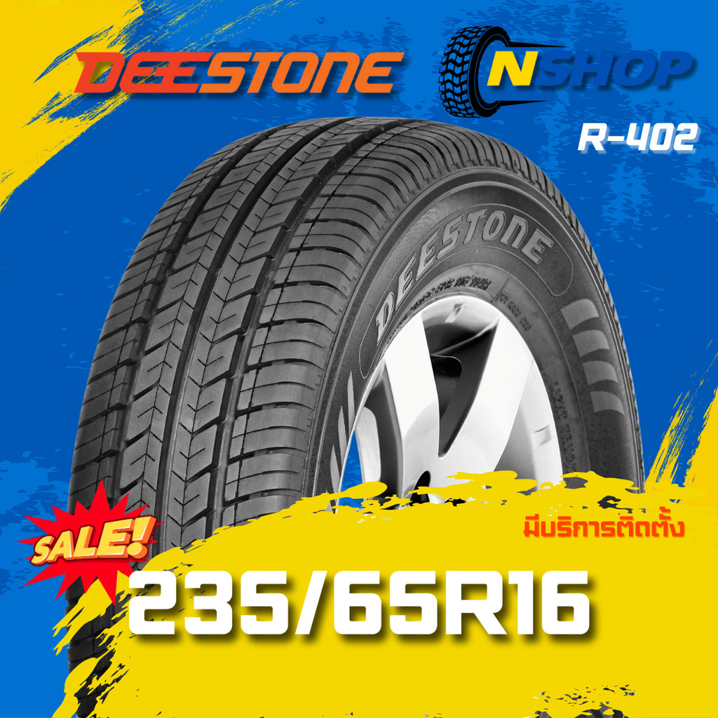 ยาง 235/65R16 DEESTONE R-402 ยางใหม่ 1 เส้น ปี 2025