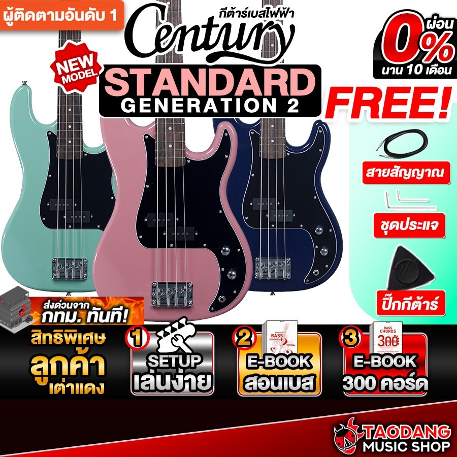 Century Standard Generation 2 P Bass เบสไฟฟ้า Century Electric Bass Guitar - เต่าแดง