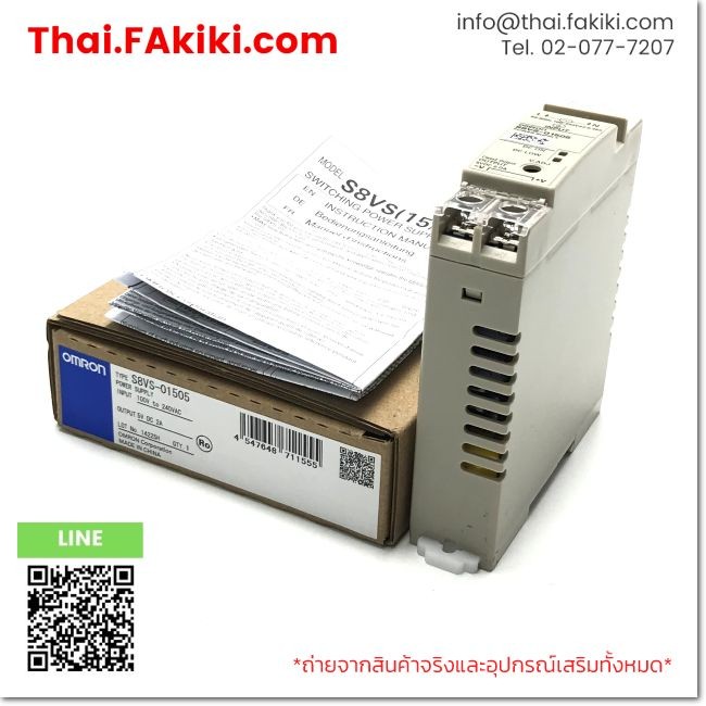 (A)Unused, S8VS-01505 DC5V 2A, Power Supply, OMRON (66-101-688)