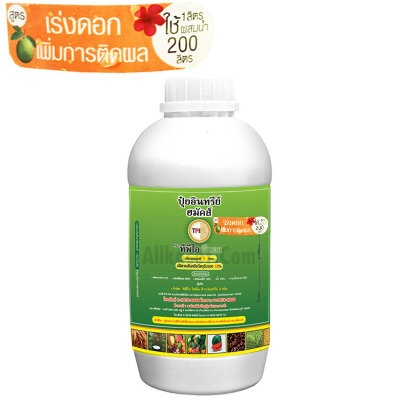 ปุ๋ยอินทรีย์ ฮมัคส์ ปุ๋ยเขียว TPI 1 ลิตร รดลงดิน