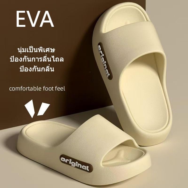 Youthful Zone ผู้หญิงรองเท้าแตะ EVA, แฟชั่นบ้านรองเท้าแตะกันน้ำกันลื่นความหนา 3 ซม1753433525533