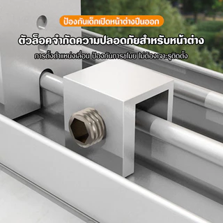 ที่ล็อคหน้าต่าง ที่ล็อบานเลื่อน ​​ป้องกันโจร ไม่หลุด​​ ปลอดภัยก่อน ล็อคแน่น​​ ​ป้องกันเด็กตก