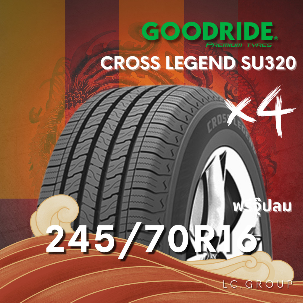 ยาง 245/70R16 GOODRIDE รุ่น CROSS LEGEND SU320 ราคา4เส้น ปี 2025