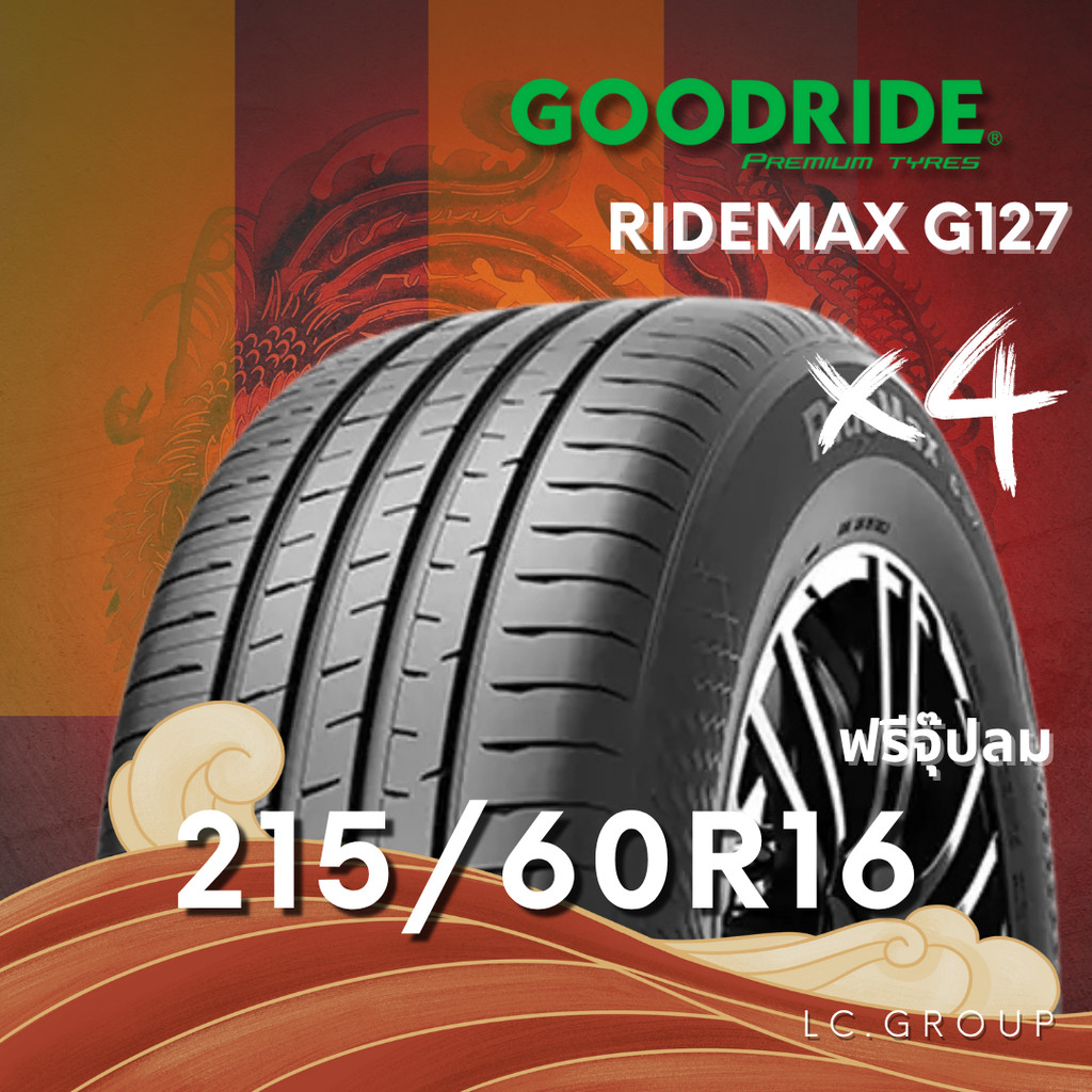 ยาง 215/60R16 GOODRIDE รุ่น RIDEMAX G127 ราคา4เส้น ปี 2025
