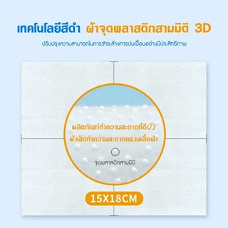 ทิชชู่เช็ดคราบบนเสื้อ ผ้าเช็ดทำความสะอาดน้ำ พกพาสะดวก แผ่นเช็ดคราบเสื้อ ไม่ต้องซัก บรรจุแยกชิ้น 15 แผ่น