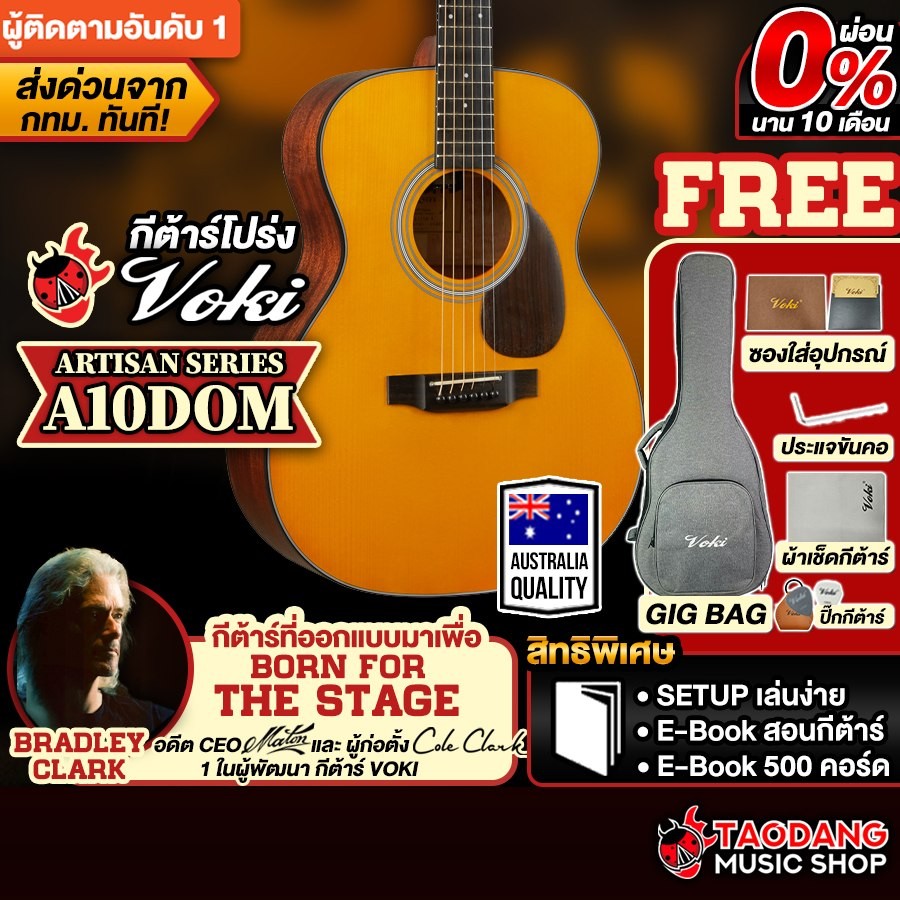 Voki A10OM กีต้าร์โปร่ง Voki Acoustic Guitar - เต่าแดง