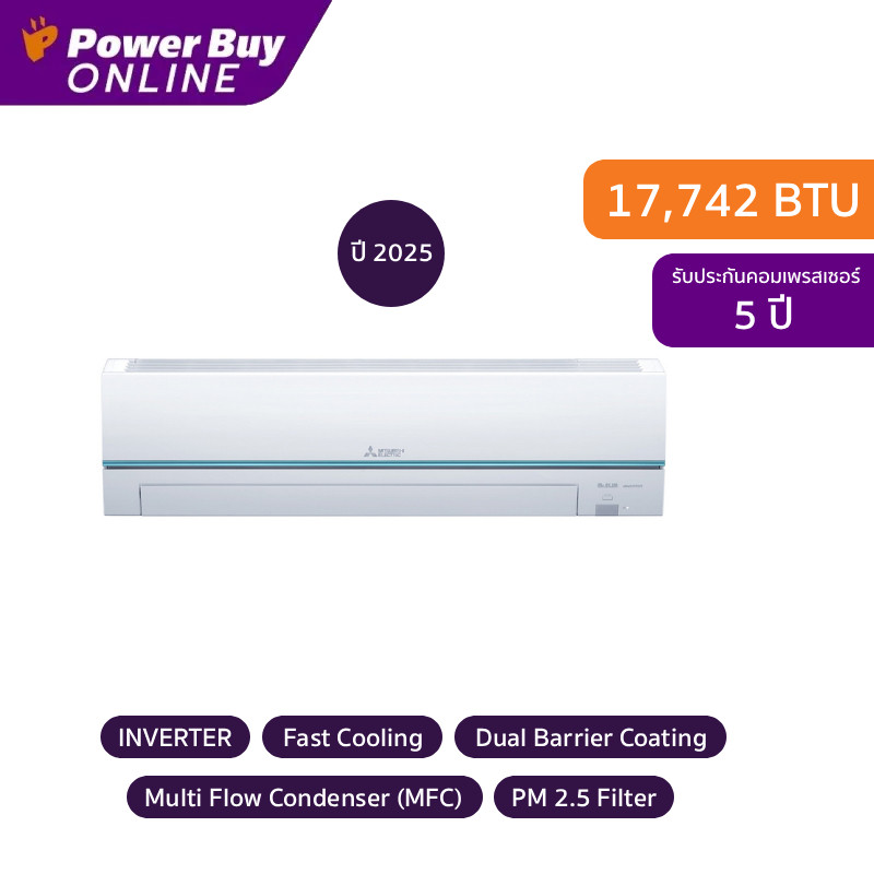 [จัดส่งพร้อมติดตั้ง] MITSUBISHI ELECTRIC แอร์ติดผนัง JZ Series 17742 BTU Inverter รุ่น MSY-JZ18VF + 