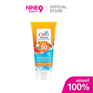 Citra Watermelon Mint SPF50 ซิตร้า เซรั่มกันแดด วอเตอร์เมลอน มิ้นท์  เอสพีเอฟ50 170ml