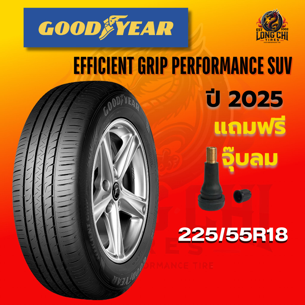 ยาง 225/55R18 GOODYEAR รุ่น EFFICIENT GRIP PERFORMANCE SUV ราคาต่อเส้น ปี 2025