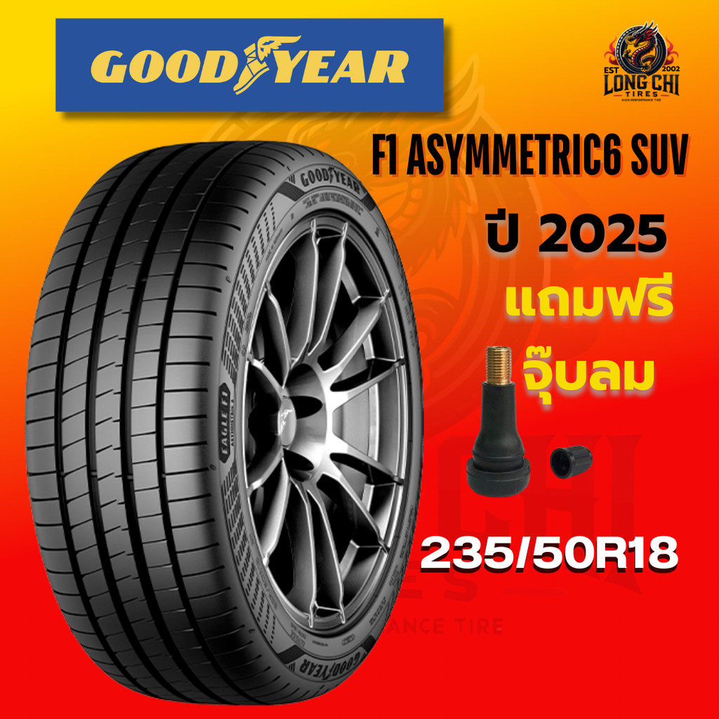 ยาง 235/50R18 GOODYEAR รุ่น F1 ASYMMETRIC6 SUV ราคาต่อเส้น ปี 2025