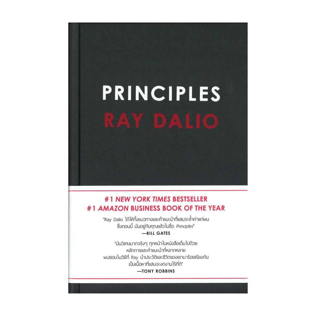 หนังสือชุด PRINCIPLES RAY DALIO 1-6 ถูกปก..ถูกอ่าน