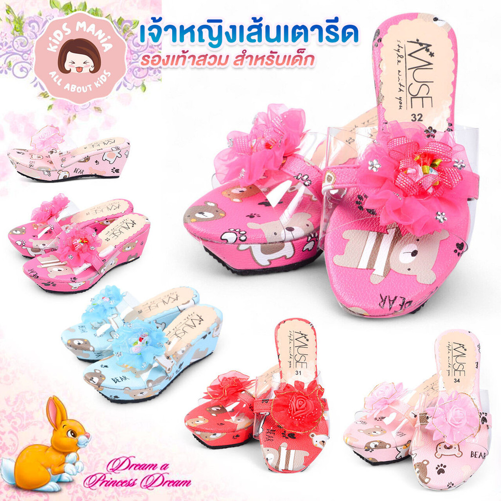 #วัดไซส์ก่อนสั่ง# รองเท้าส้นเตารีด  แนวเจ้าหญิงน่ารัก รองเท้าส้นสูงเด็ก