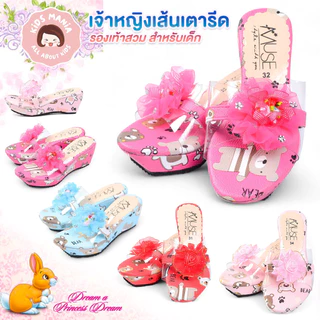 รองเท้าส้นเตารีดสำหรับเด็ก แนวเจ้าหญิงน่ารัก รองเท้าส้นสูงเด็ก size 25-36 รองเท้าเจ้าหญิงหน้าโบว์ สำหรับเด็ก