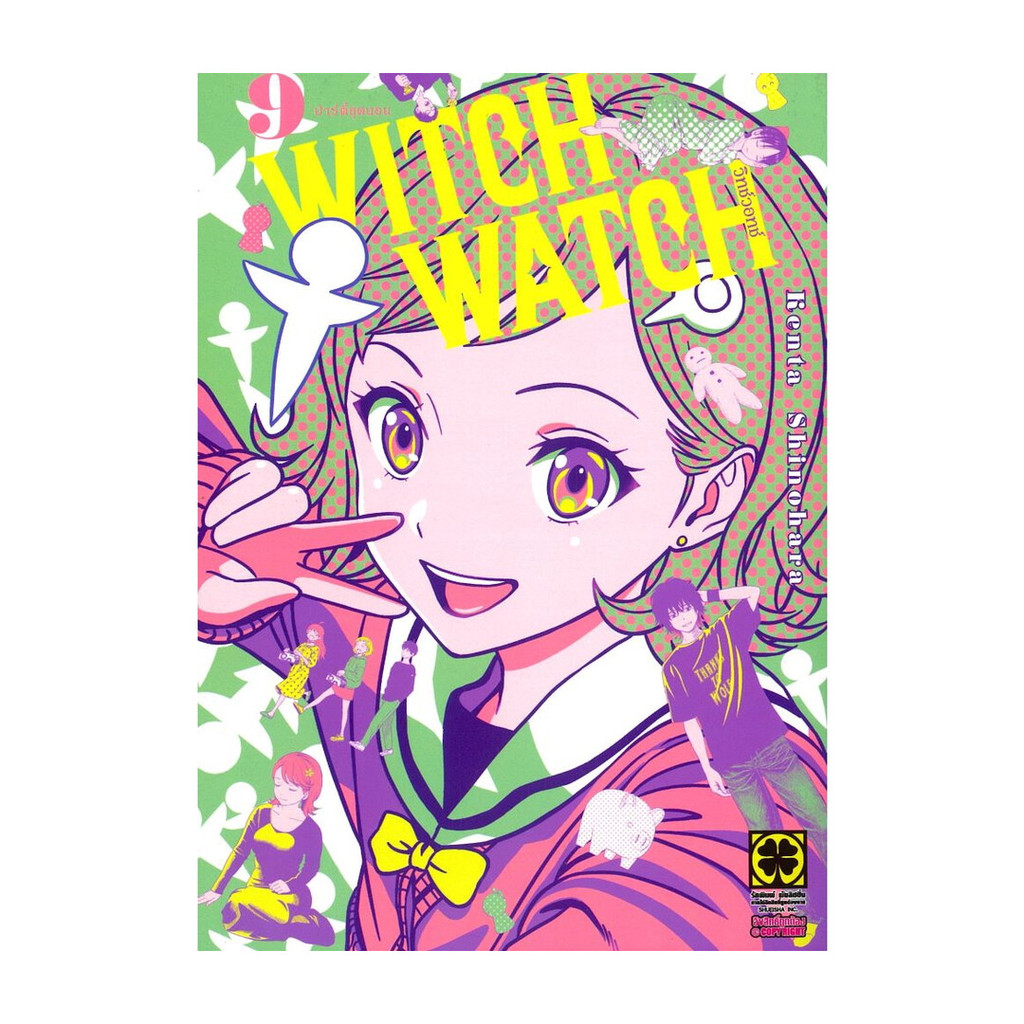 (พร้อมส่ง) หนังสือ WITCH WATCH เล่ม 9 #Kenta Shinohara #รักพิมพ์ พับลิชชิ่ง #มังงะ-MG