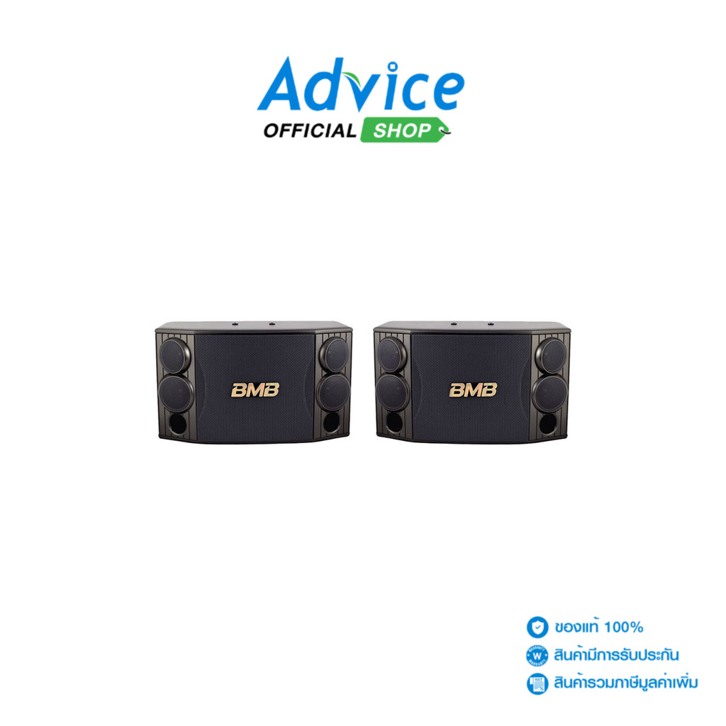 BMB (2.1) ลำโพง KARAOKE SPEAKER (CSD-880) - A0146299